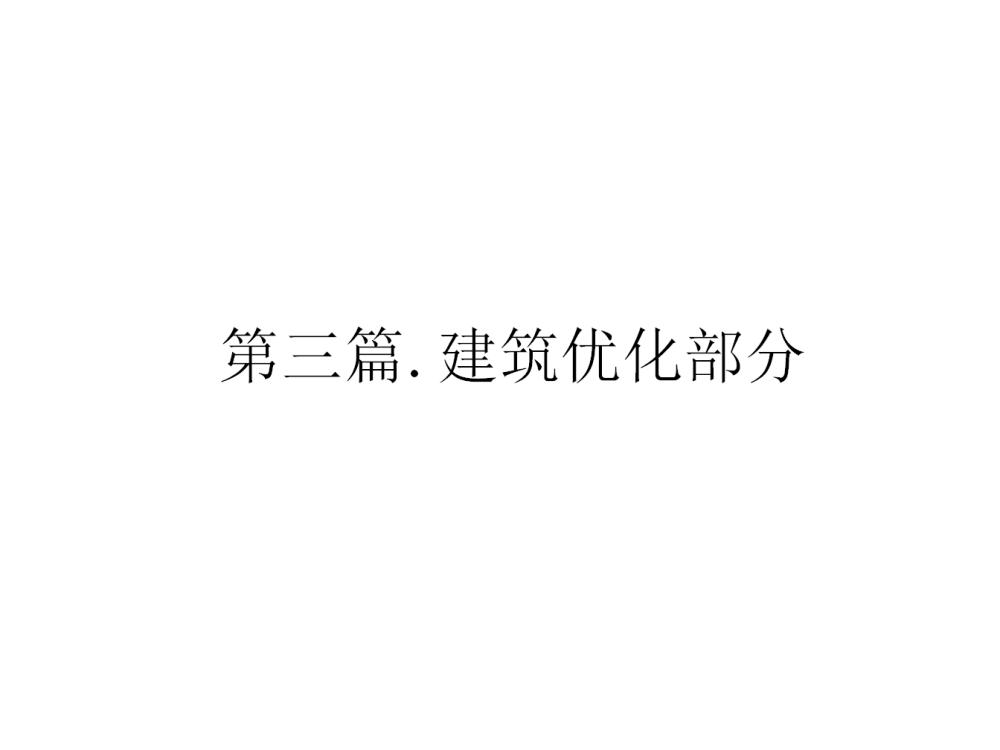 中海油投标方案2_幻灯片105.PNG