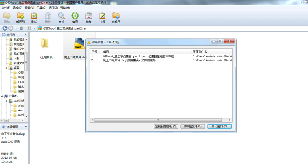 施工节点集合_QQ截图20140720110323.jpg