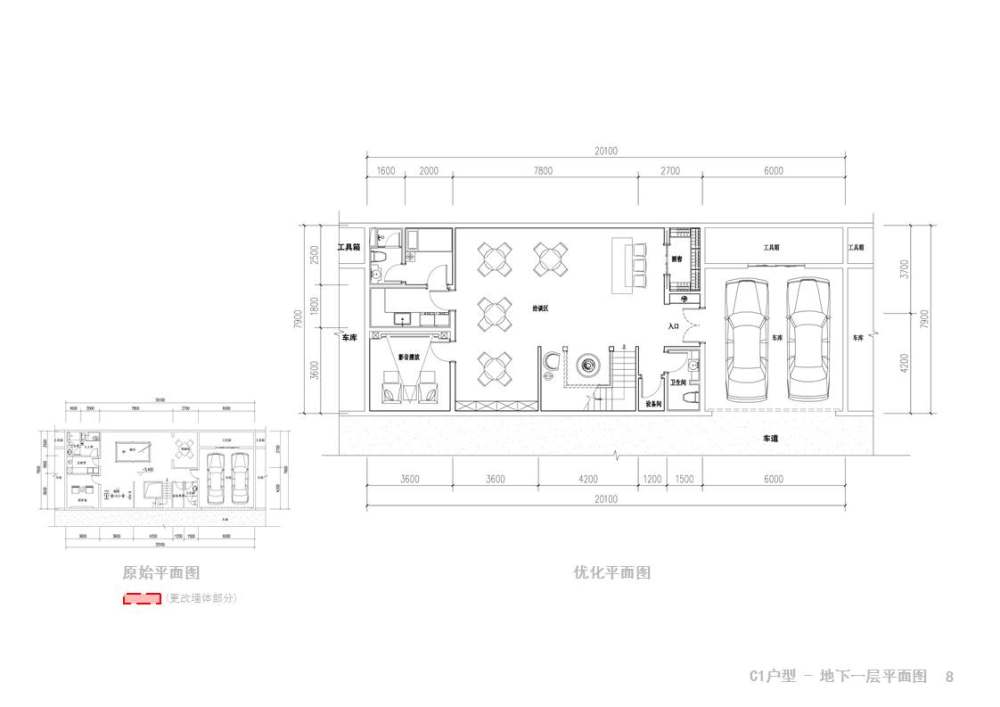 远洋博堡样本房的概念案例（仅供方案交流）_幻灯片8.JPG