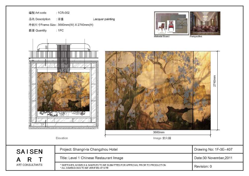 SAISEN ART--常州香格里拉大酒店艺术品技术方案20111130_2011-12-12  Shangri-la Changzhou Hotel Level 1 Chinese Restaurant_页面_08.jpg