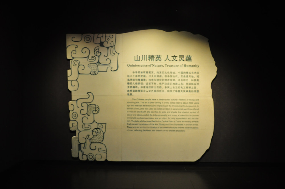 厚重河南——河南博物院随拍（含展陈手法及细节）_DSC_0302.JPG