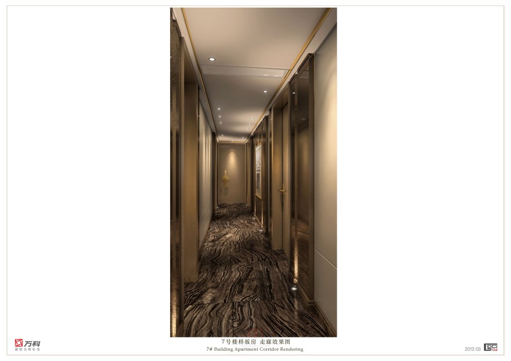 C009 7# Corridor Rendering.jpg