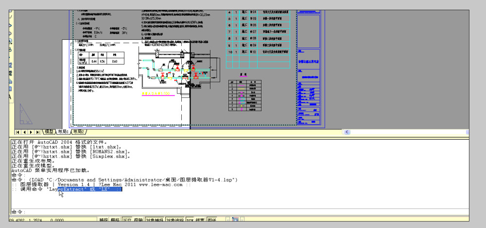CAD-图层提取器（汉化）_2.jpg