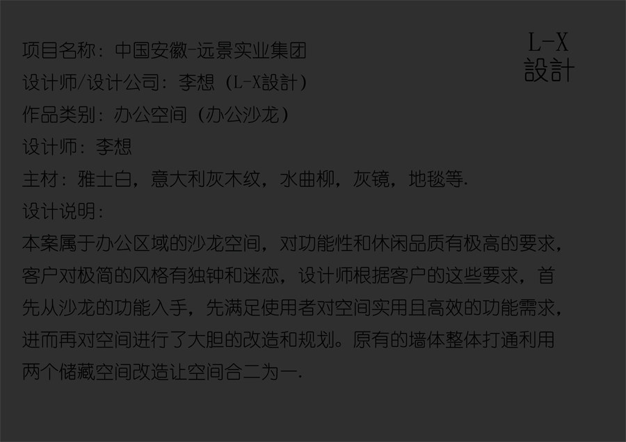 中国安徽-远景实业集团,办公空间（办公沙龙）_未标题-5副本.jpg