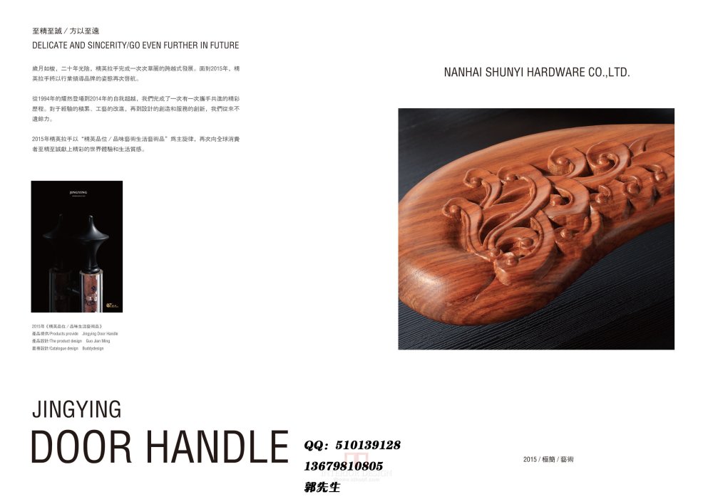 HANDLE-002.jpg