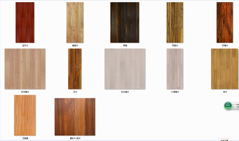 软木地板、墙板、实木地板、复合地板及各种木纹贴图..._静电系列.png