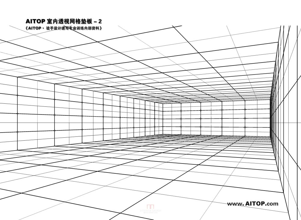 4-室内透视网格垫板.jpg