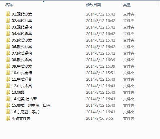 2014年欧模网单体模型_360截图20140816095516839.jpg