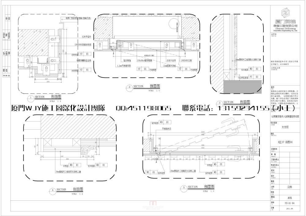 FD-A1-04 A区1F-详图04.jpg