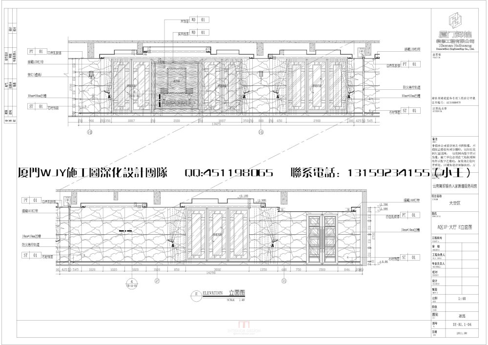 IE-A1.1-04 A区1F-大厅 E立面图.jpg