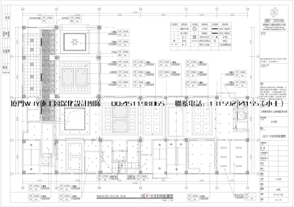 PL-A1-05 A区1F-天花材料配置图.jpg