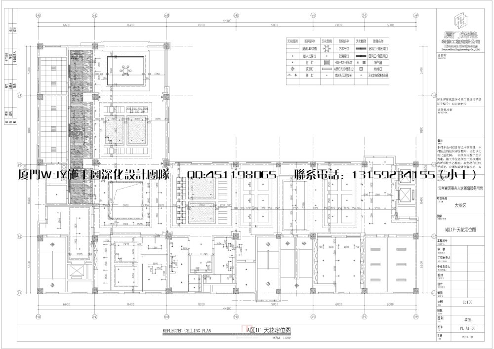 PL-A1-06 A区1F-天花定位图.jpg