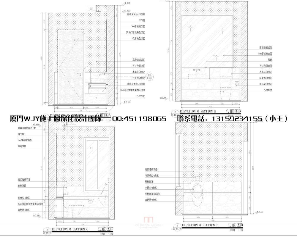 2A-EL-04 A栋-卫生间立面图.jpg