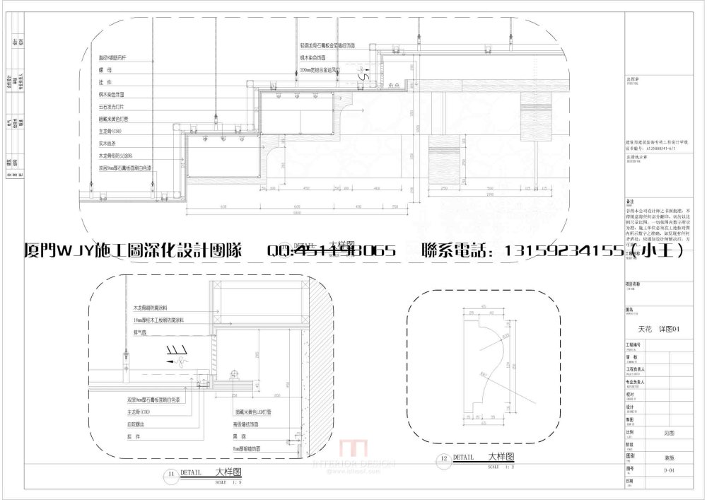 天花  详图04 D-04.jpg