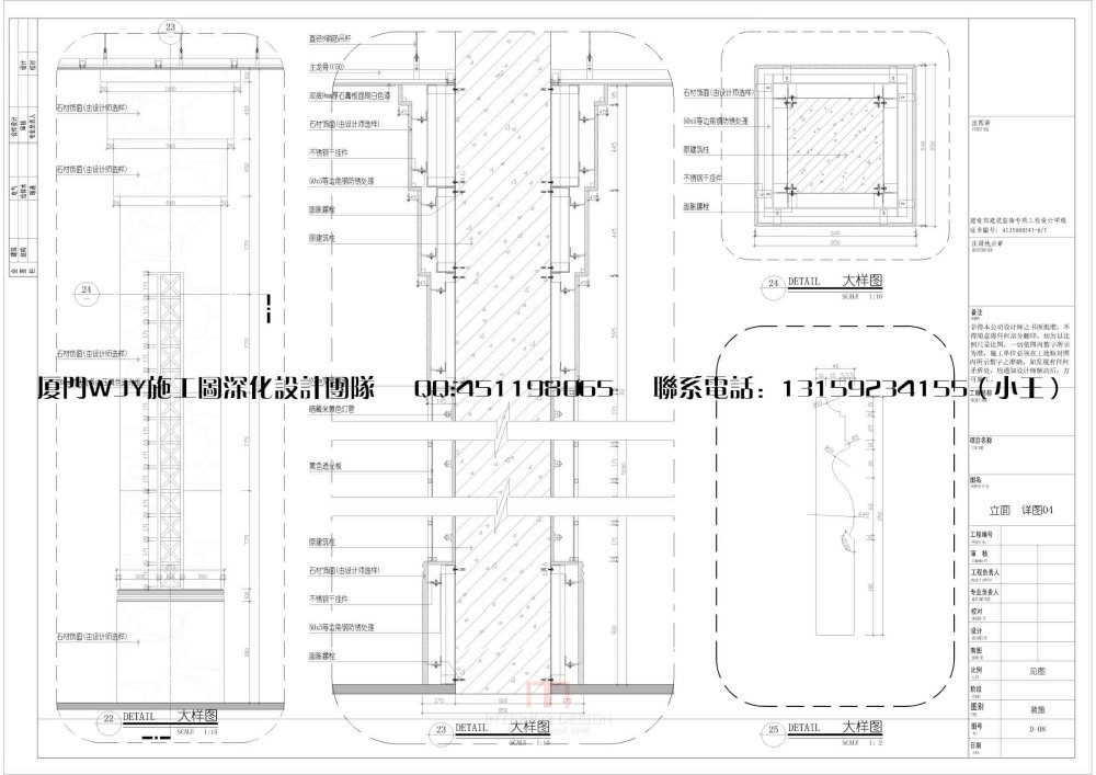 立面  详图04 D-08.jpg