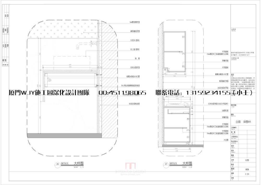 立面  详图05 D-09.jpg