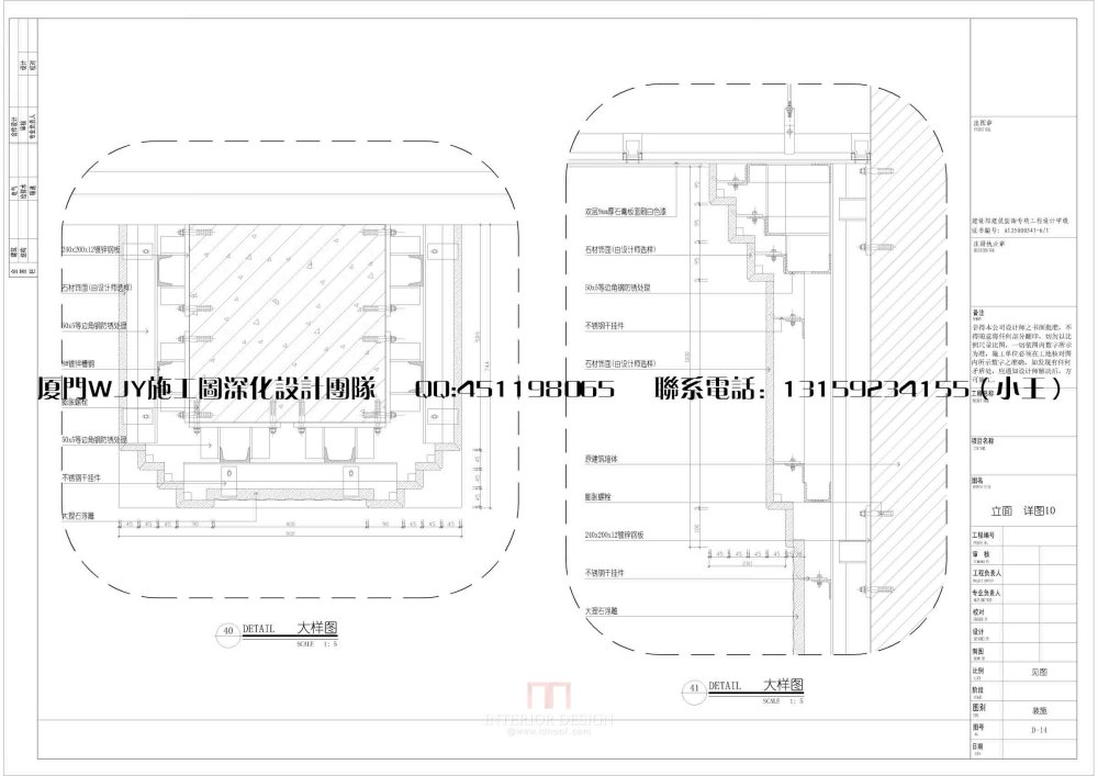 立面  详图10 D-14.jpg