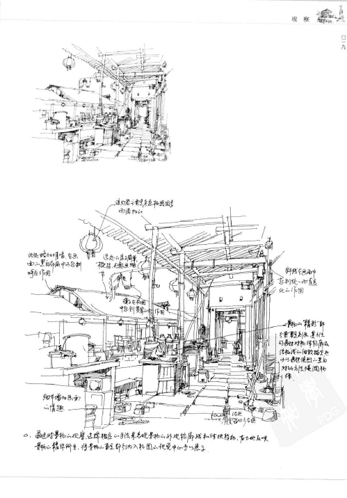 夏克梁钢笔建筑写生与解析（第二版） 高清pdf_QQ截图20140826155339.png