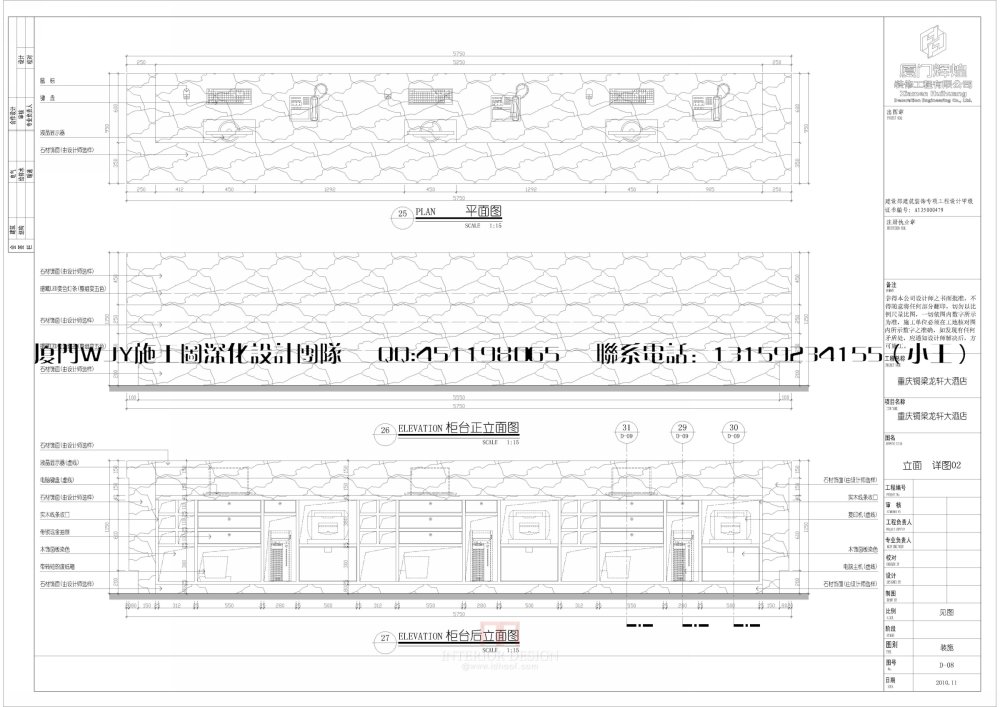 D-08立面  详图02.jpg