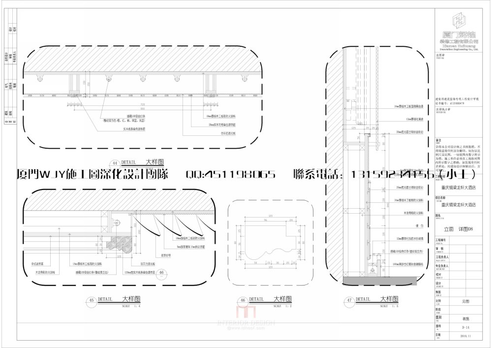 D-14立面  详图08.jpg