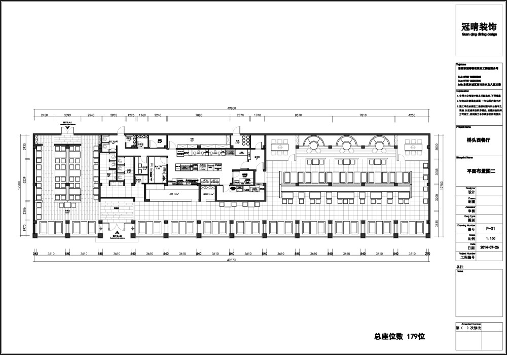 平面方案修改.jpg