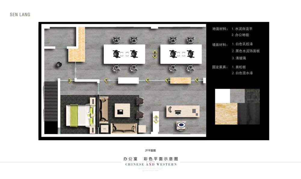 刚刚做的一个办公方案_01--平面示意图.jpg