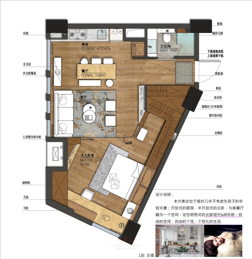 【第11期-住宅平面优化】一个50平异形小户型 其余优秀方案_11.jpg