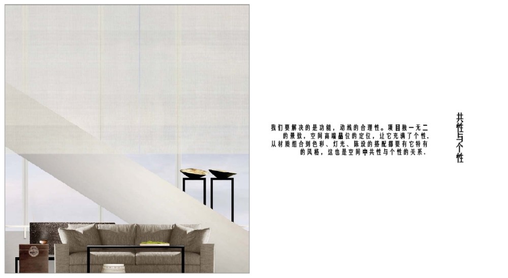 HSD琚瑸--上海万科铜山街顶层Penthouse室内方案设计20130808_08.jpg