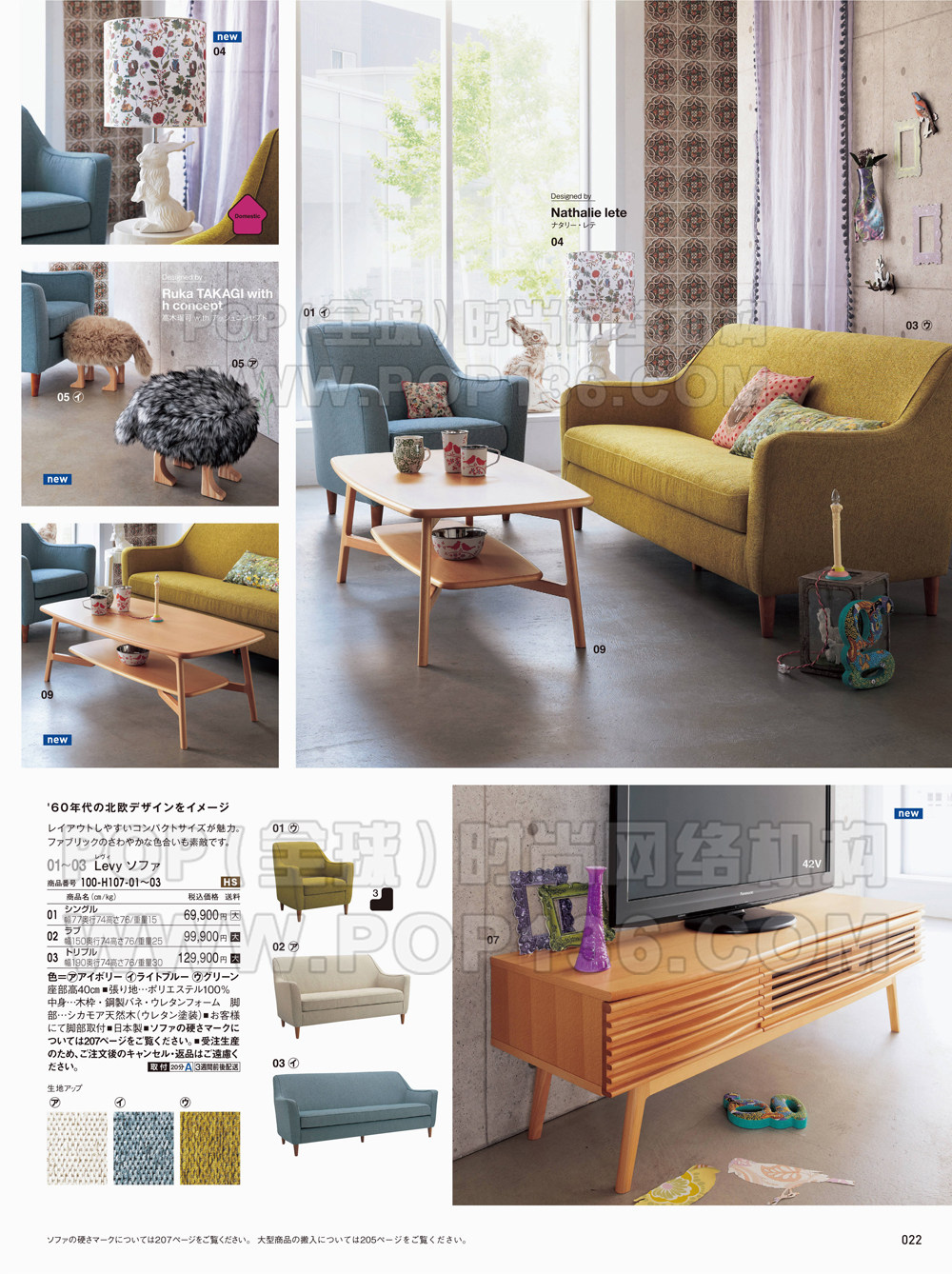 《House Styling》日本版时尚布艺杂志2013-2014秋冬号_022_47fb3710566294684fe0d933185c8ef4.jpg