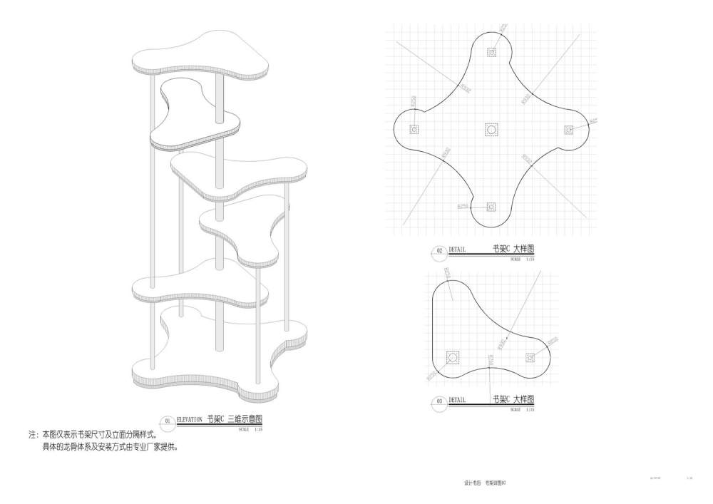 设计书店  书架详图07.jpg