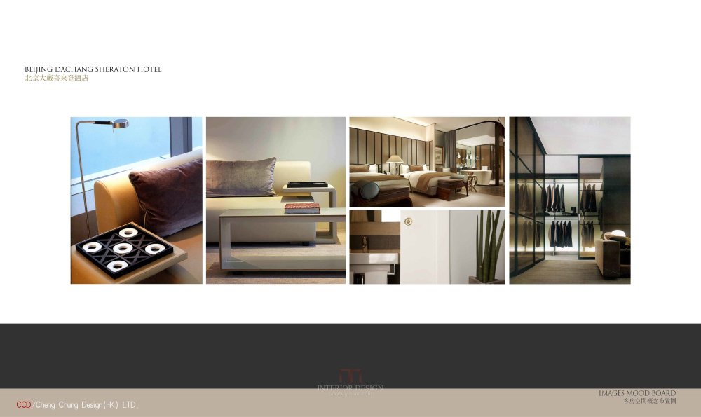 CCD--北京大厂喜来登酒店概念设计20120825_25客房概念1.jpg