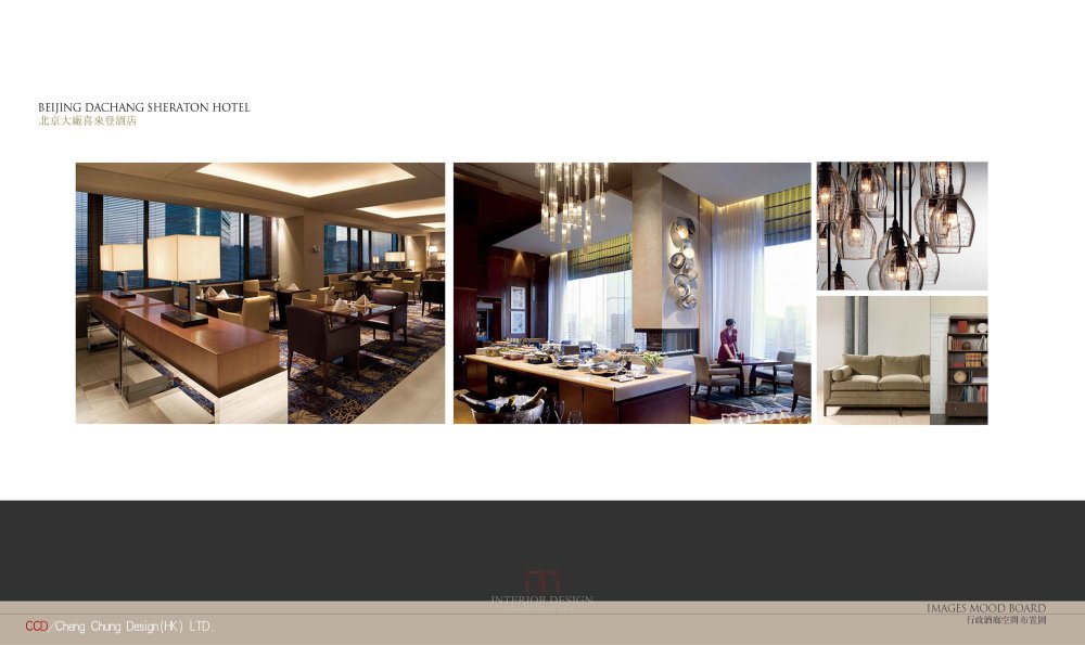 CCD--北京大厂喜来登酒店概念设计20120825_30 行政酒廊概念.jpg