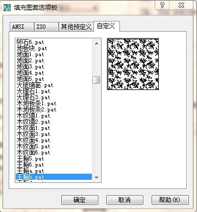 自己设计的CAD填充图案_QQ图片20140923144032.jpg