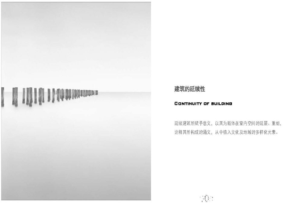 琚宾水平线空间--青岛中建嶺海.尚溪2011文本_尚溪地方案_页面_09.jpg