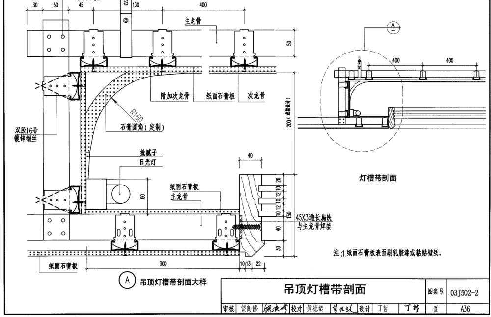 大样图_4.png