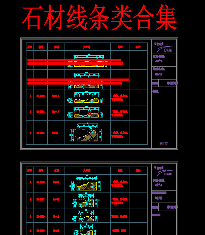 木制饰线，踢脚线线，天花角线，造型收口线[永久收藏]_4.jpg