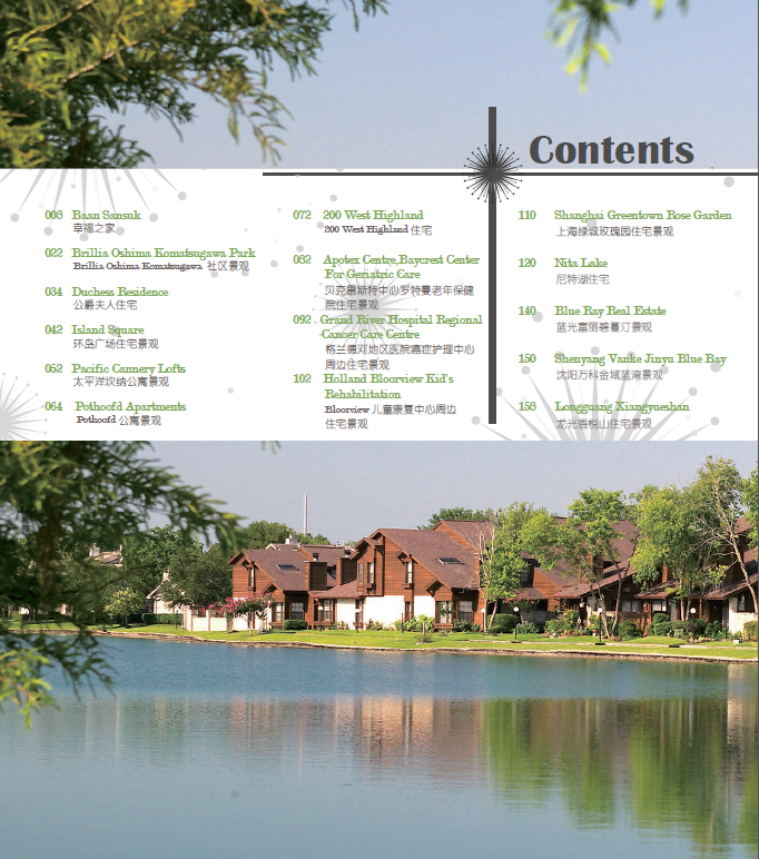 一本非常不错的华中的景观资料书《住宅景观》 你值得拥有_QQ截图20140928230252.png