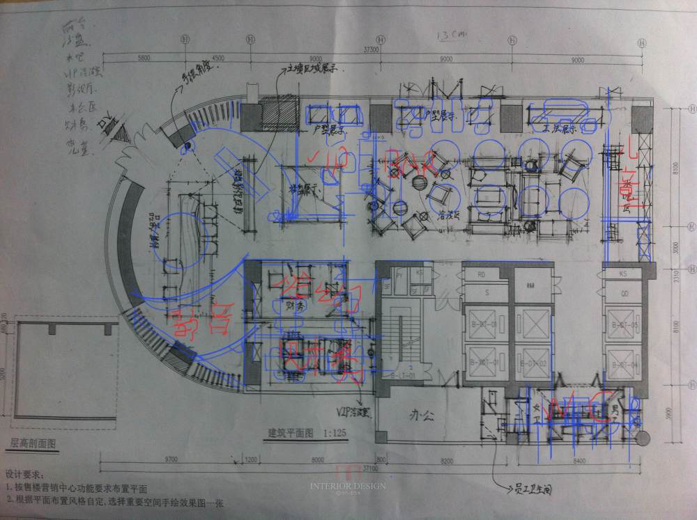 去某公司做的方案面试题（售楼中心做完就没任何消息了）_qwqw.jpg