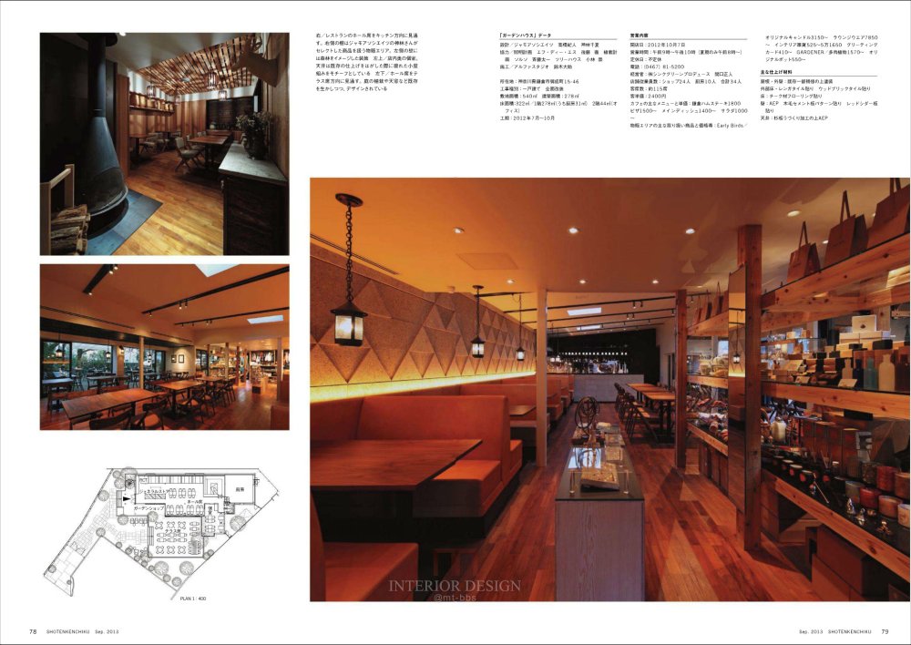 日本日式咖啡馆类餐厅餐馆_餐馆餐厅_001.jpg