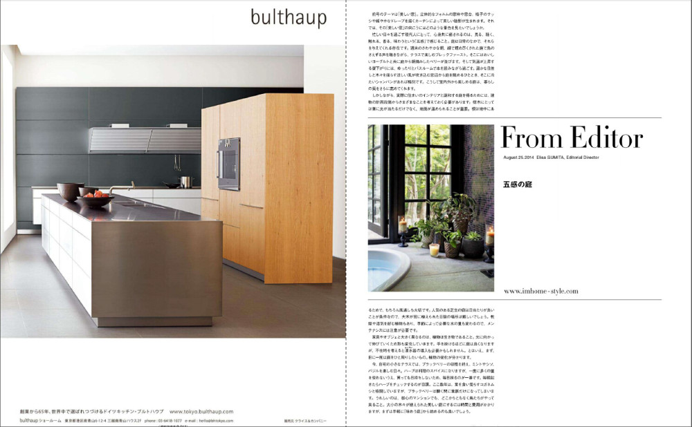 [Im Home（我回来了）] 现代简约风格杂志 2014年11月刊_QQ截图20141009124759.jpg