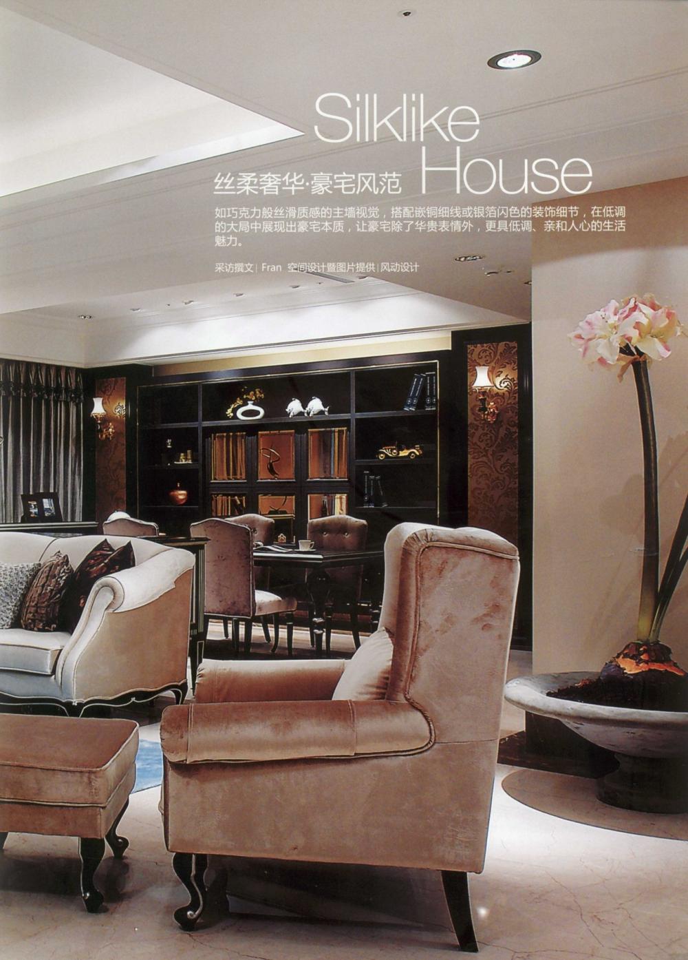 25 台湾名门府邸 taiwans luxury mansion_13671144854 0009.jpg