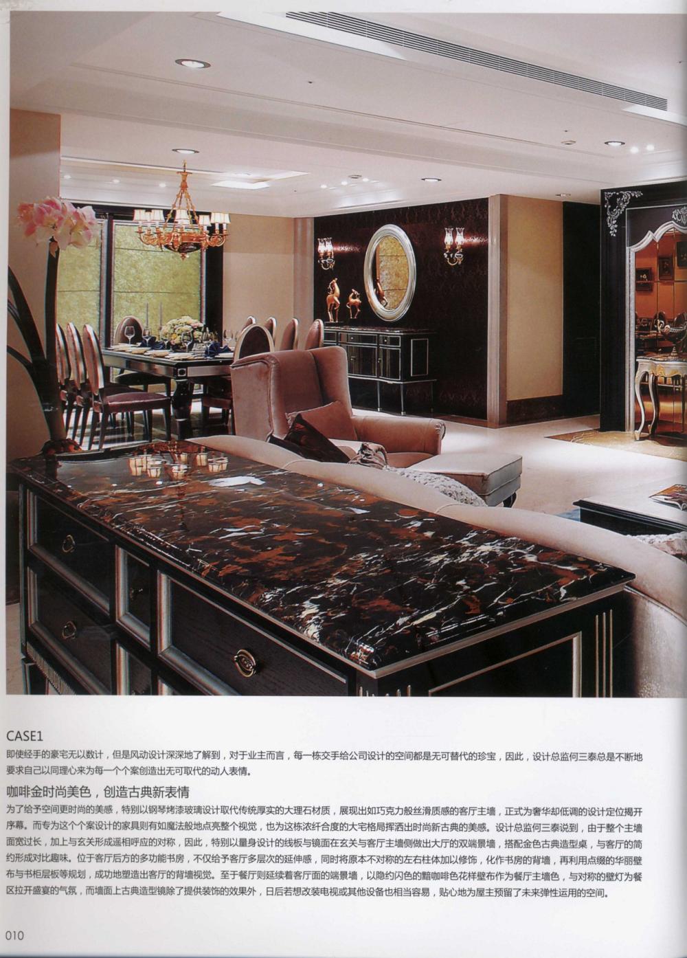 25 台湾名门府邸 taiwans luxury mansion_13671144854 0010.jpg