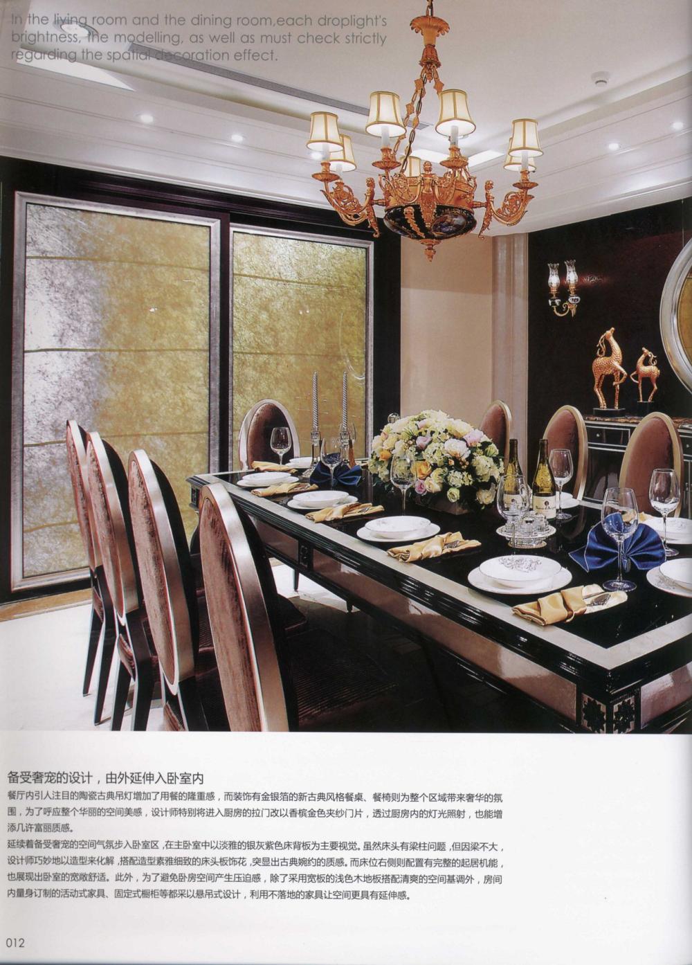 25 台湾名门府邸 taiwans luxury mansion_13671144854 0012.jpg
