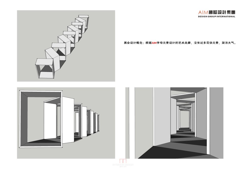 设计公司展会_设计概念图.jpg