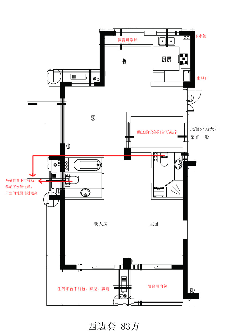 1千DB,为期7天，83方紧凑小户型，3房2卫求设计优化_最终　141008 1-1004.jpg