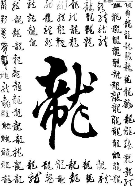 PS-CAD-大师字体中的意境！第一期_9ccc7942gw1eeb15hr0v7j20c80gsgol.jpg