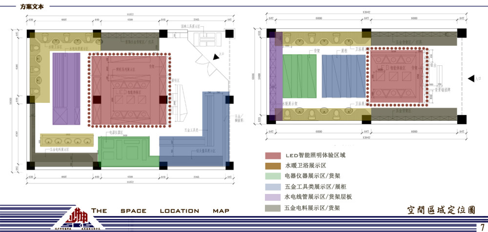 少坤五金商业空间方案概念设计_h空间区域定位图.jpg