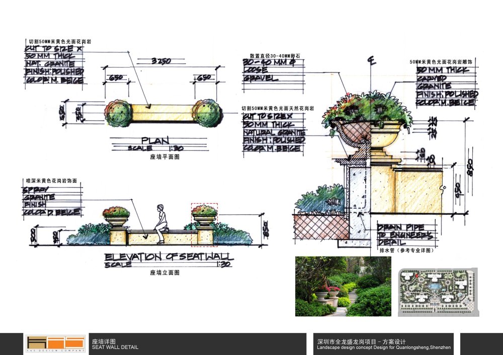 KHD-龙岗全龙盛-紫云庭绿化方案201101_40-SEATINGWALL.jpg