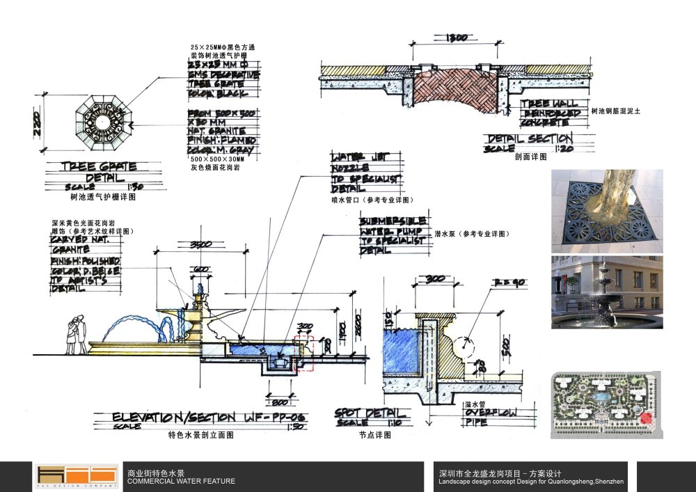 KHD-龙岗全龙盛-紫云庭绿化方案201101_51-commercial water feature.jpg