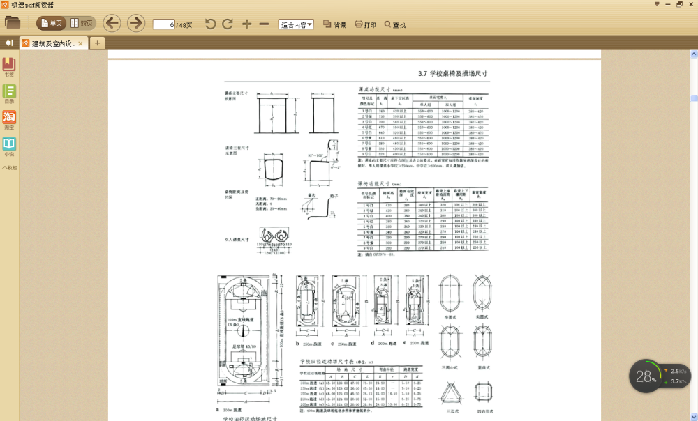QQ截图20141027111439.png